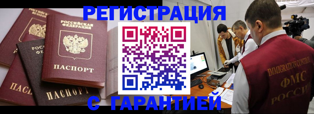 миграционный учет в Гремячинске