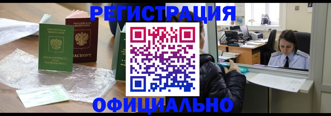 найти адрес прописки в Гремячинске