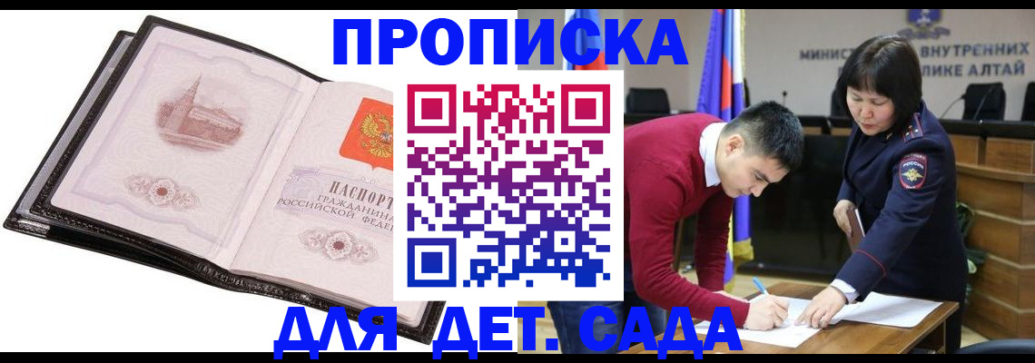 регистрация в Гремячинске