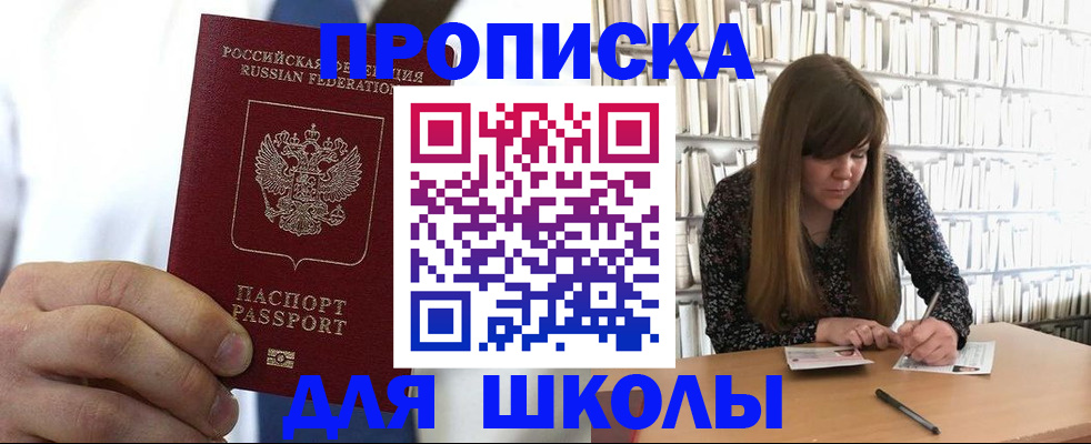 прописка регистрация в Гремячинске