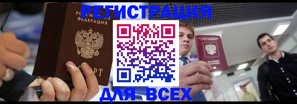 временная регистрация надежно в Гремячинске