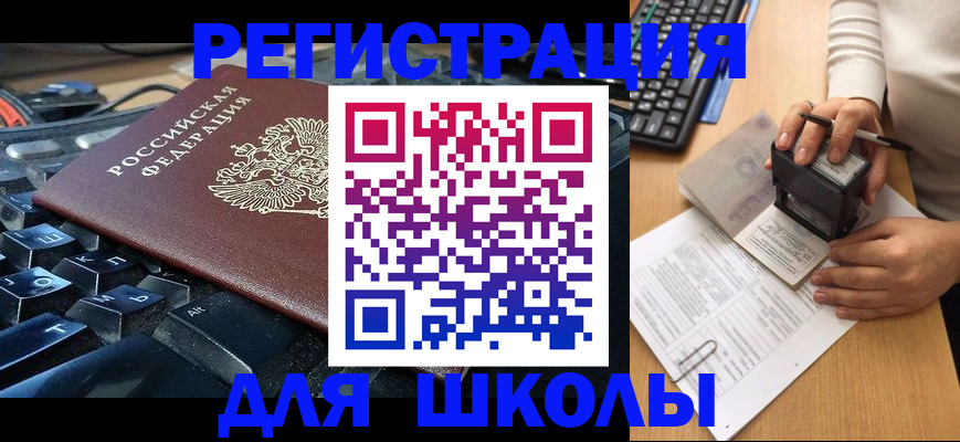 прописка для кредита в Гремячинске