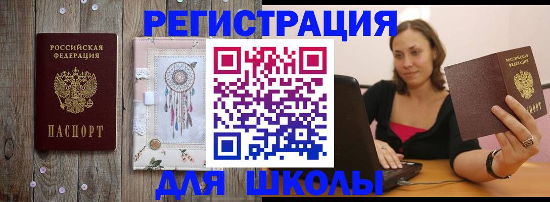 прописка регистрация в Гремячинске